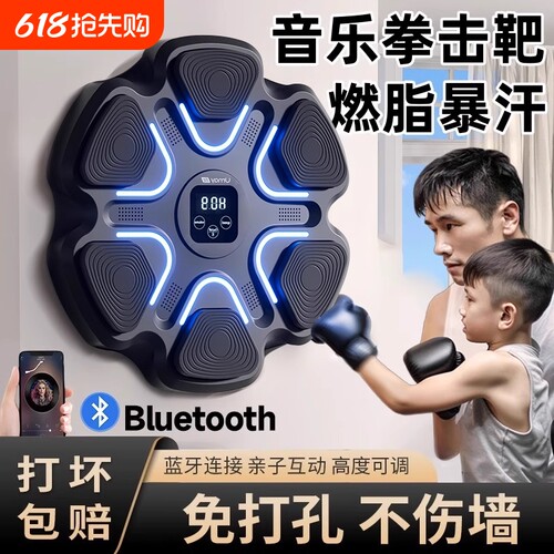智能音乐拳击机家用成人墙靶儿童反应室内电子靶散打训练器材解压