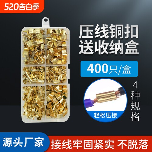C型压线扣电线短接中间连接线扣