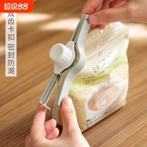 封口夹密封夹厨房调料食品保鲜夹收纳式封口神器防潮出料口封口夹
