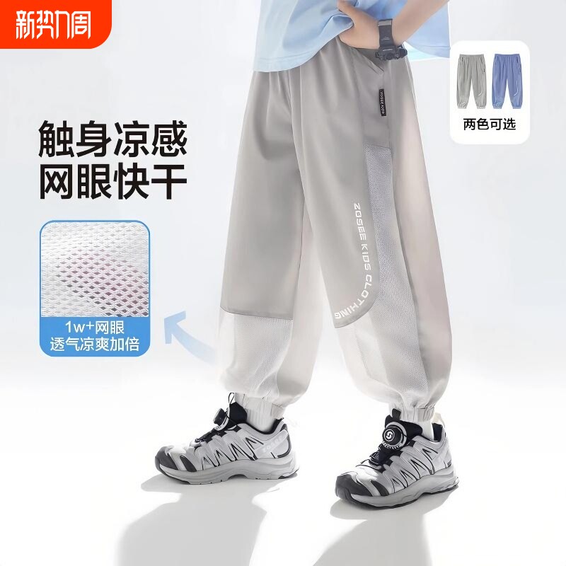 童装男童防蚊裤儿童裤子夏季薄款凉感速干裤新款夏装运动裤