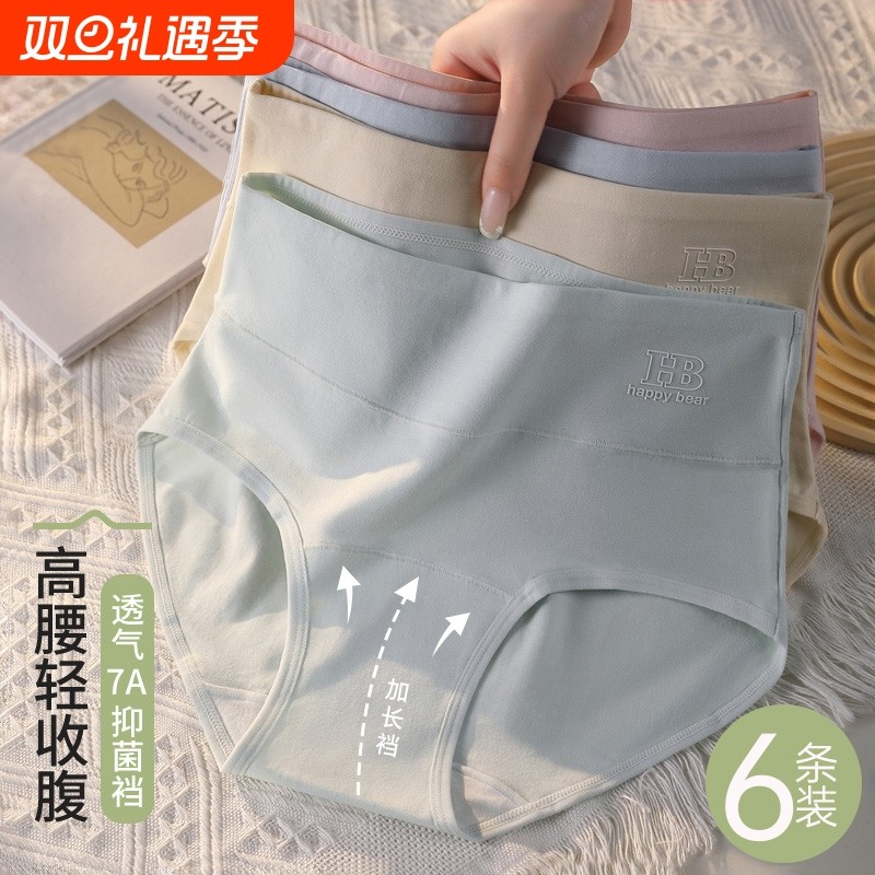内裤女士纯棉A抗菌加长裆高腰收腹提臀少女生三角短裤衩加宽抑菌