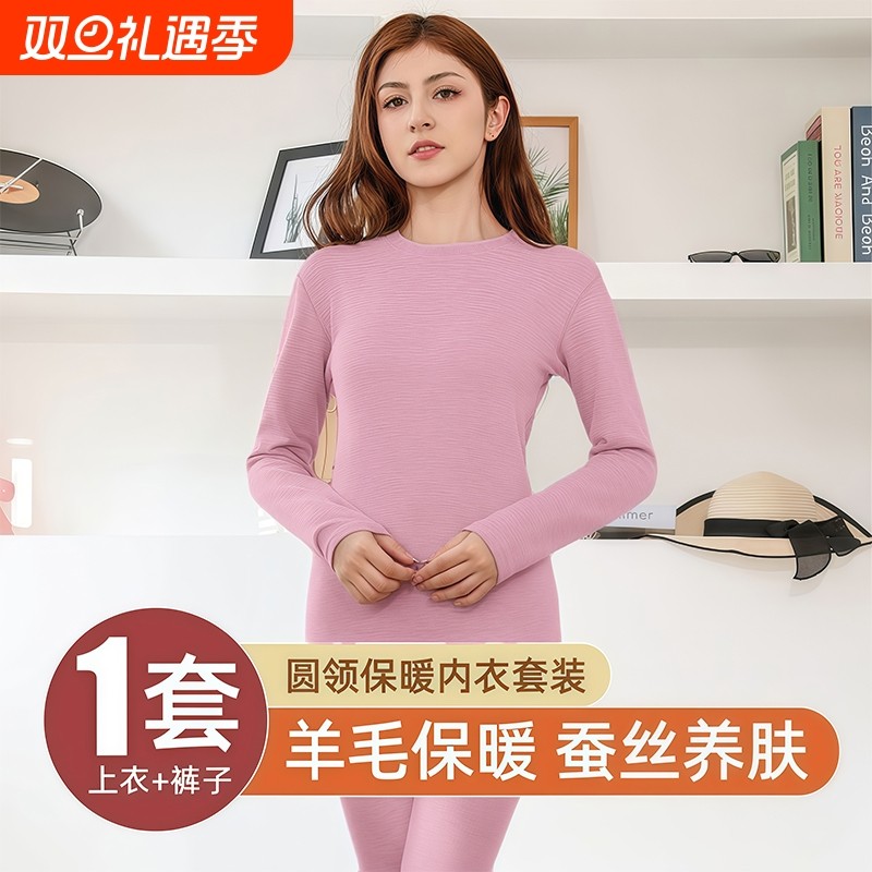 羊毛蚕丝保暖内衣套装女士德绒双面磨毛秋冬秋衣秋裤加厚加绒羊绒