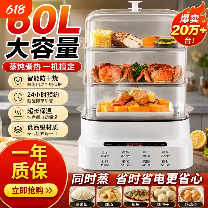 苏泊电蒸锅家用蒸煮多功能大容三层蒸笼方形炖煮定时预约蒸菜