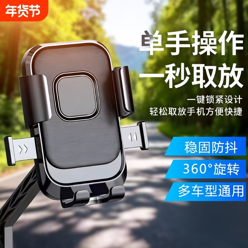 户外电动车骑行手机支架防震固定外卖骑手导航摩托车车载手机支架