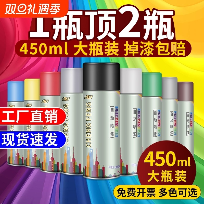 自动手摇自喷漆颜色大全金属防锈漆墙面汽车银色黑色白色专用油漆