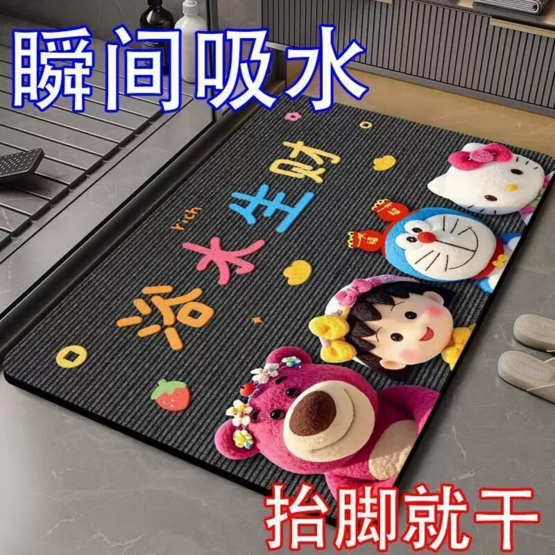 草莓熊浴室防滑地垫家用卫生间吸水垫厕所入户卡通脚垫子厨房卫浴
