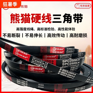 熊猫三角带B型皮带B2000-2997破碎风发电收割机工农网橡胶传动带