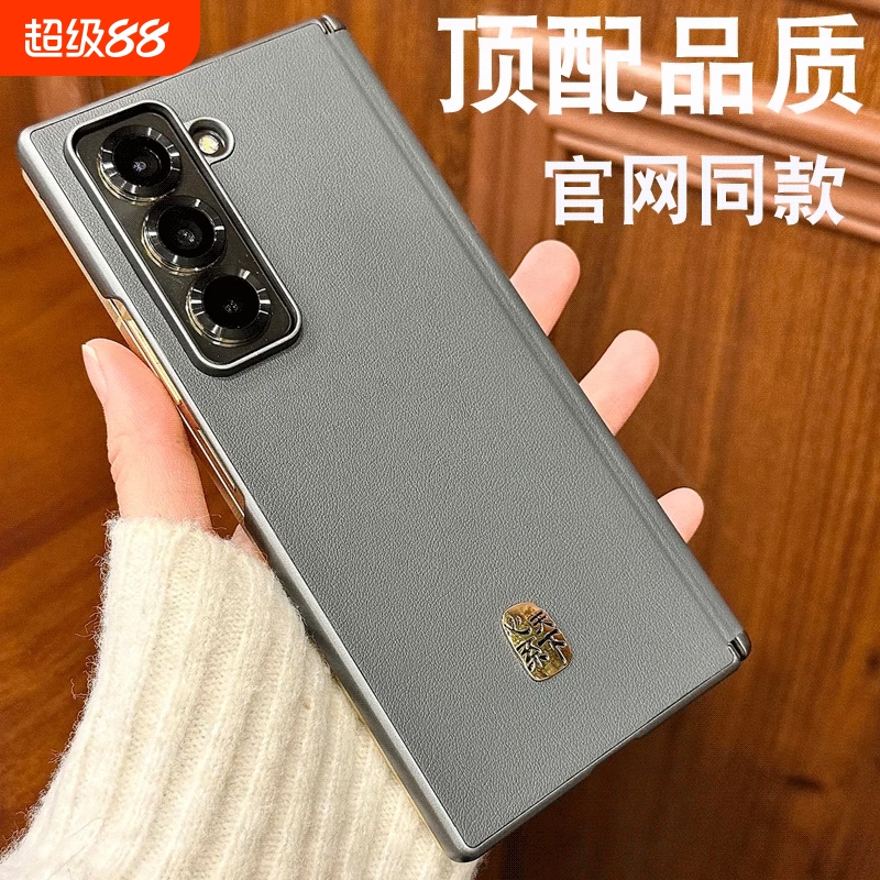 三星W25心系天下手机壳W25皮革保护套Z Fold6后壳W24防摔适用fold5商务fold4铰链磁吸w23简约fold3原装同款男