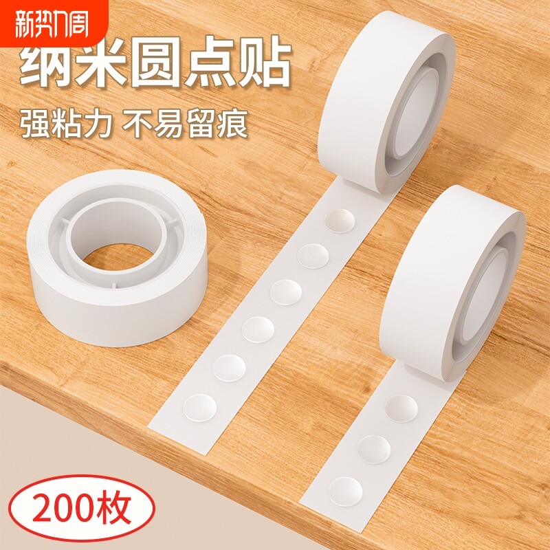 无痕点胶圆点双面胶粘气球不伤墙胶点贴透明小圆点胶带不留胶手工胶点
