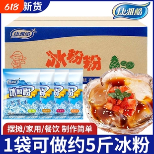康雅酷冰粉粉40g*20袋家用免煮原味冰粉商用四川特产小吃摆摊伴侣