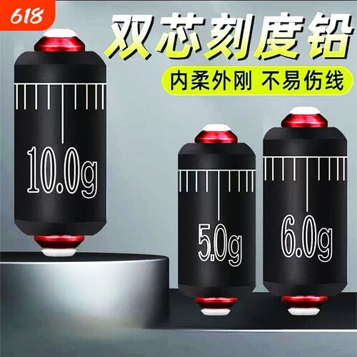 双芯刻度铅快速加厚铅坠