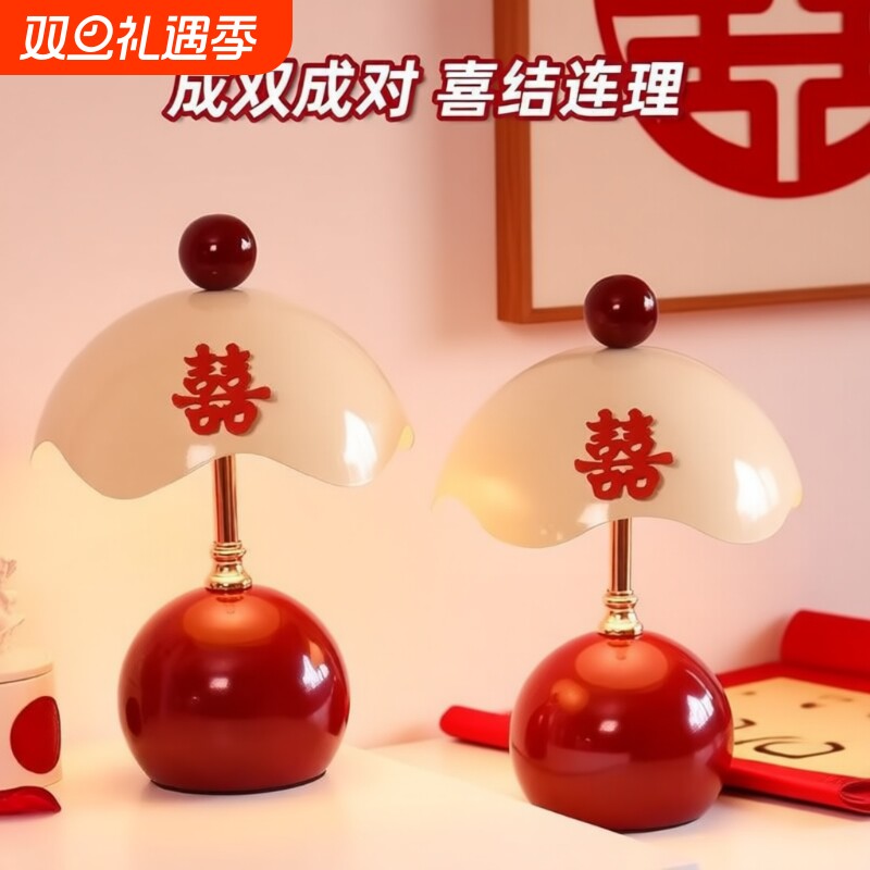 蛋壳床头灯结婚长明灯一对新娘婚房主卧室红色装饰氛围灯陪嫁礼物