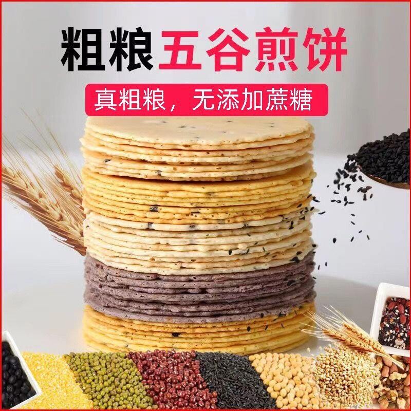 荞麦玉米粗粮饼干低无糖精脂肪卡热量专用早餐零食品孕妇糖尿人控
