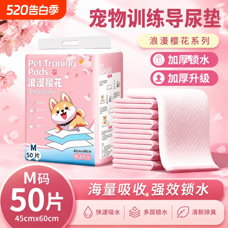 狗狗加厚尿垫尿片宠物用品厕所除臭吸水垫尿不湿100片一次性尿布