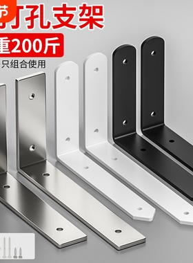 三角架免打孔隔板托架固定器角码支架L型支架木板直角承重折叠