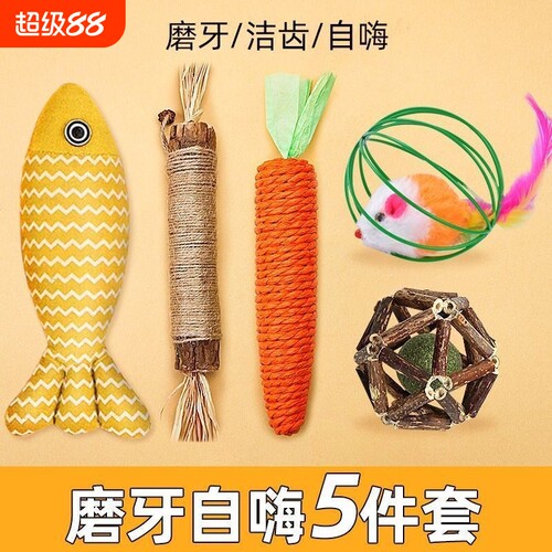 猫薄荷鱼逗猫棒木天蓼磨牙棒