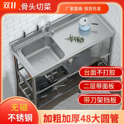 特厚无磁不锈钢水槽带刀架挡板一体台面洗碗池带支架落地洗菜盆