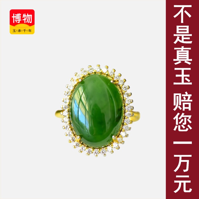 送证书天然和田玉戒指女款碧玉轻奢镶嵌活口可调节送礼物450552图片