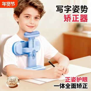 坐姿矫正器小学生可托下巴写字姿势儿童正姿纠正防低头视力保护器写作业书写矫正弯腰驼背护眼学习桌书桌支架