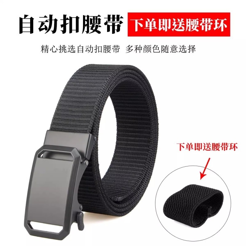2025新款男士帆布尼龙皮带无孔自动扣腰带轻便超轻薄耐用男款金属