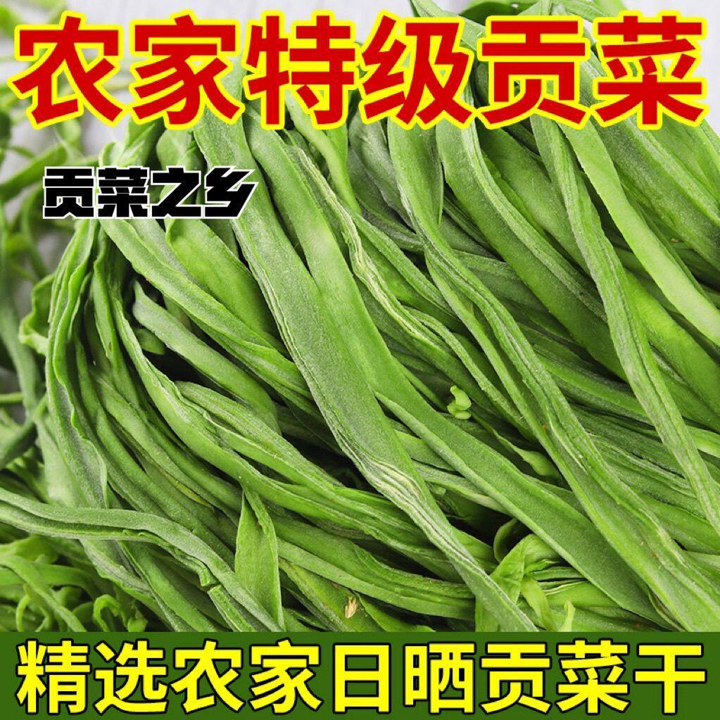 2026贡菜干货特产农家火锅食材新鲜苔菜干蔬菜贡菜干脱水凉拌原味