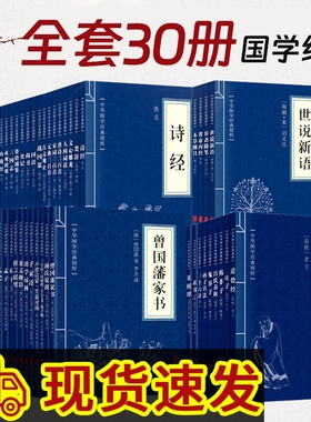 道德经中华国学经典精粹带原文白话译文注释另有鬼谷子三字经孙子兵法诗经易经黄帝内经药膳药粥药酒药茶祛百病家庭庭自我调养系列