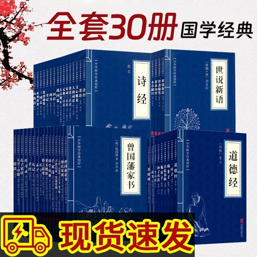 道德经中华国学经典精粹正版现货