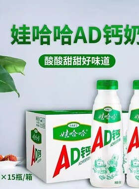 娃哈哈ad钙奶450ml大瓶装原味儿童营养早餐奶草莓水蜜桃乳味饮料
