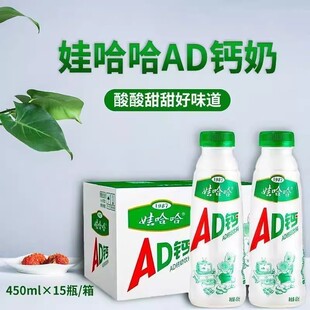 娃哈哈ad钙奶450ml大瓶装原味儿童营养早餐奶草莓水蜜桃乳味饮料