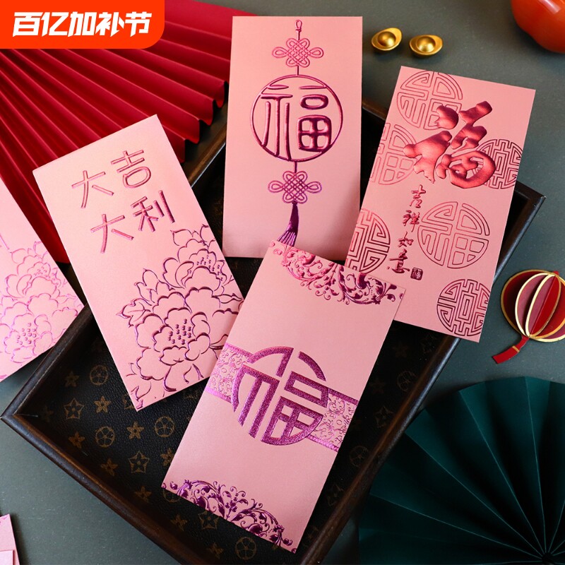 2026个性创意新年红包粉色系列复古精致利是封通用红包袋百元烫金