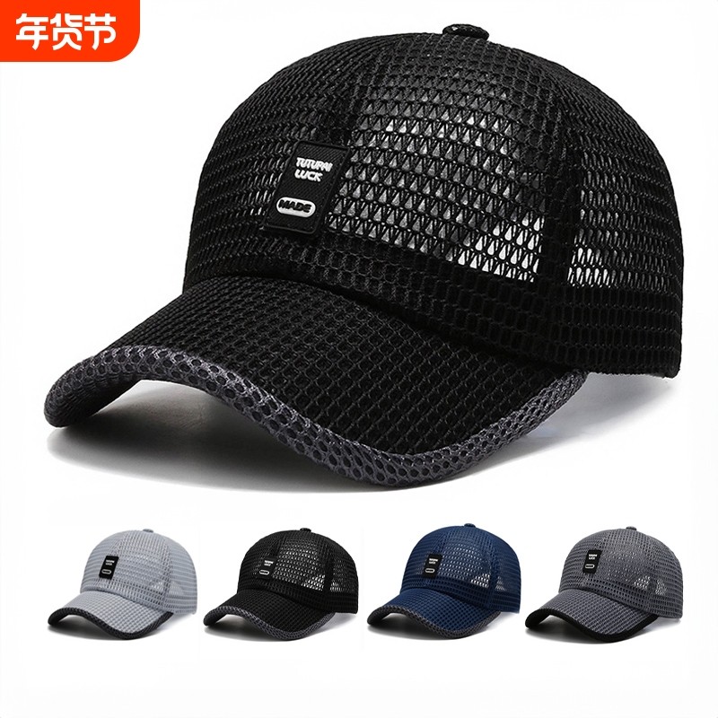帽子男士潮夏季防晒遮阳帽钓鱼速干网帽透气鸭舌帽女夏天加宽帽檐