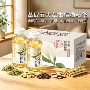 245ml*10瓶轻上金银花凉茶饮料