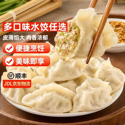 天海藏牛肉水饺5袋共100个馅大早餐煎饺冻饺子半成品速冻冷冻速食