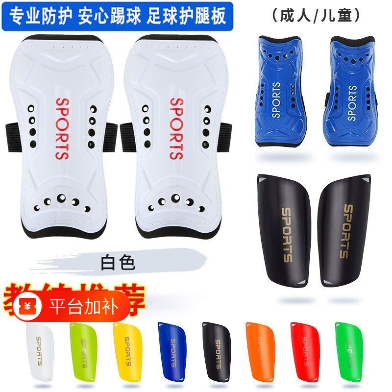 燃马护腿板足球儿童护小腿袜 套袜成人比赛插板 足球专业护腿板