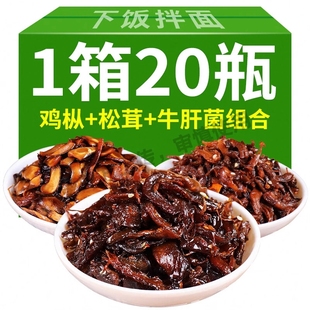 0云南特产油鸡枞松茸牛肝油菌蘑菇酱下饭菜小吃拌饭拌面菌菇酱