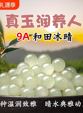 新疆和田玉散珠天然玉石正品玉珠籽料diy手串手链珠子碧玉配黄金