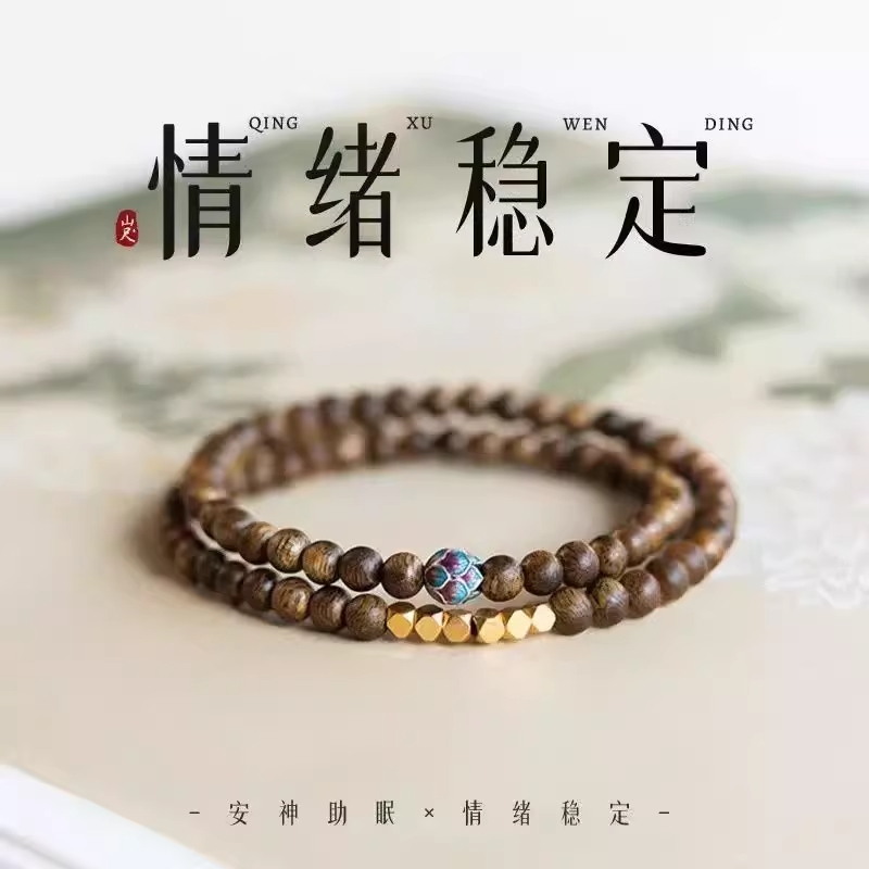 王菲同款沉香手串叠戴三圈4mm安神助眠串珠檀木情绪稳定手链|di