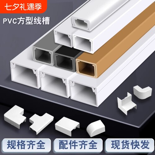 自粘方形网线理线槽|千人加购