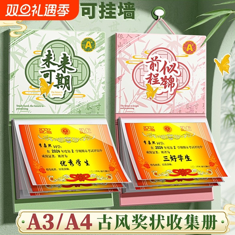 a3a4a5奖状收集册可挂墙展示男孩女孩荣誉证书收纳册学生收藏收纳神放装作品的册子文件夹资料册可挂墙展示器