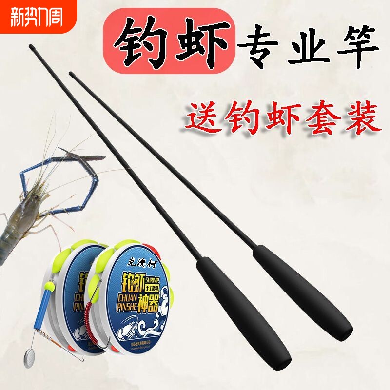 钓虾竿套线钓小龙虾神器虾钩线组专用工具溪流小物钓杆全套儿童