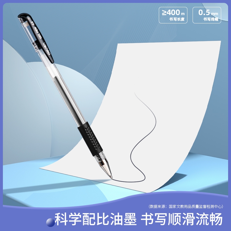 得力6600ES中性笔考试笔水笔签字