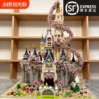 【高难度】公主城堡积木玩具