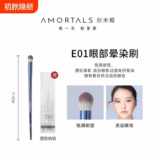 尔木萄化妆刷遮瑕散粉腮红眼影细节点彩刷新手学生粉底高光鼻影刷