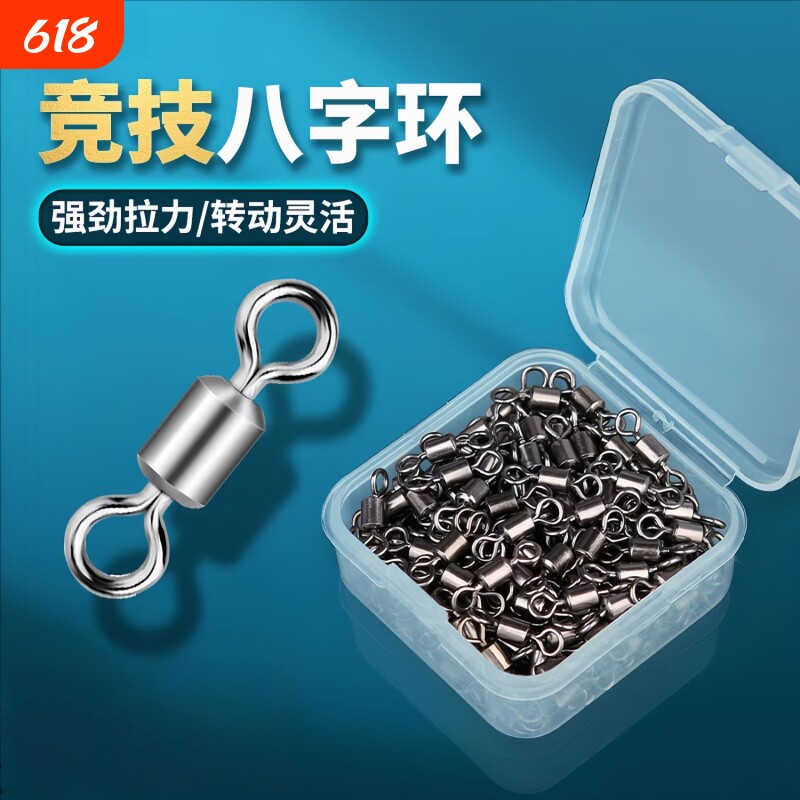 八字环连接器加强防缠绕高转速竞技美式子母8字环渔具配件