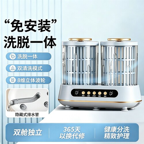 布兰格迪衣袜分洗杯|千人加购