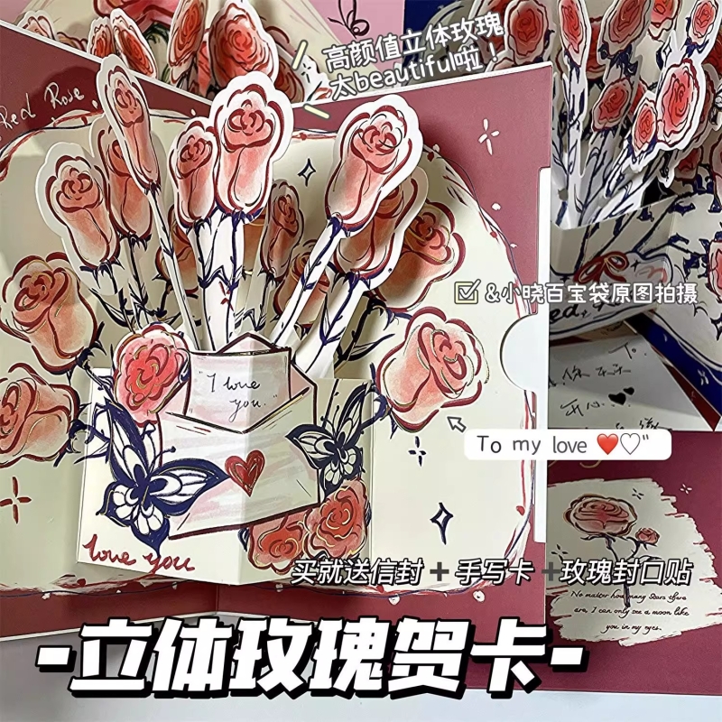 教师节立体玫瑰贺卡ins高颜值复古3D祝福卡片带信封闺蜜七夕礼物