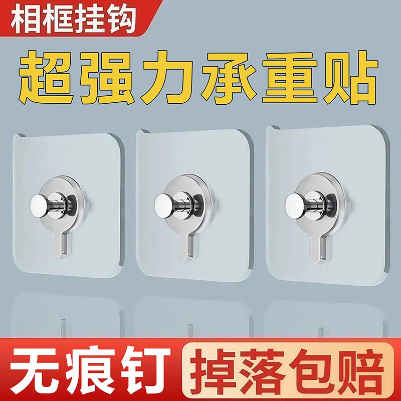 免打孔无痕钉相框挂钩挂画强力神器固定器粘钩婚纱照专用挂墙上贴
