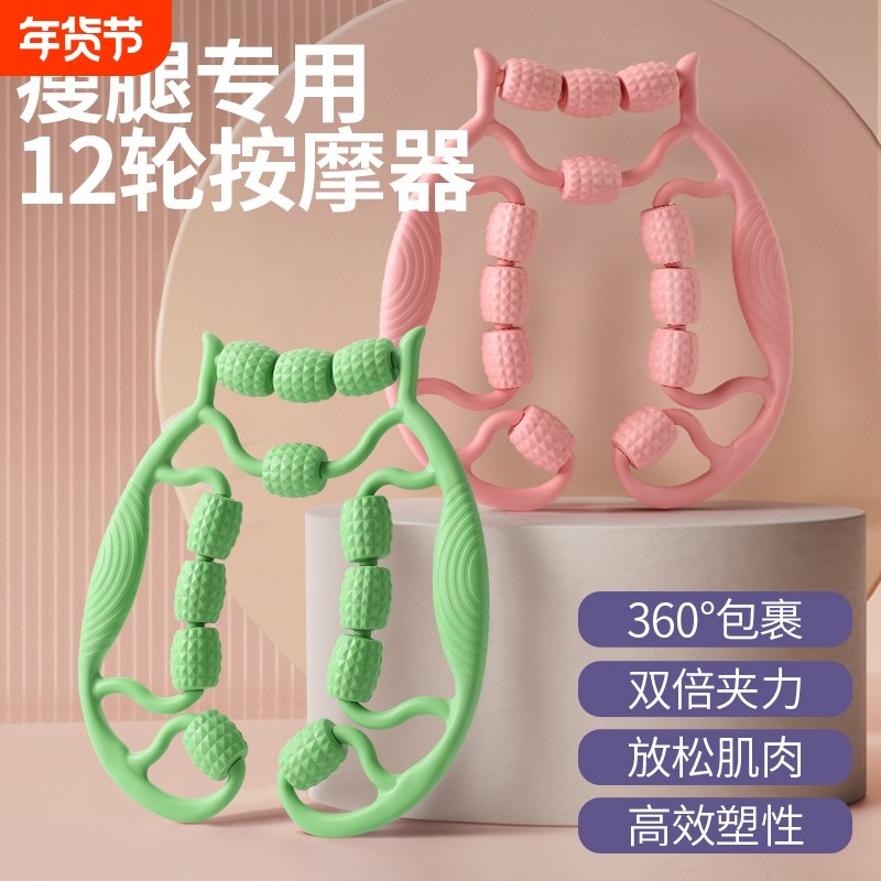 瘦腿神器泡沫轴环形夹腿按摩器滚轮滚轴狼牙棒瘦大小腿部肌肉放松,运动/瑜伽/健身/球迷用品,瑜伽舒展器/健康架,淘宝优惠券,粉丝福利购,淘宝优惠卷