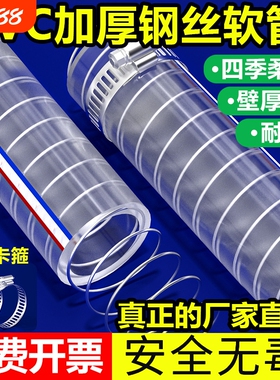 pvc钢丝软管耐高温塑料油管透明加厚水管管子6分1/2/3寸内径风管