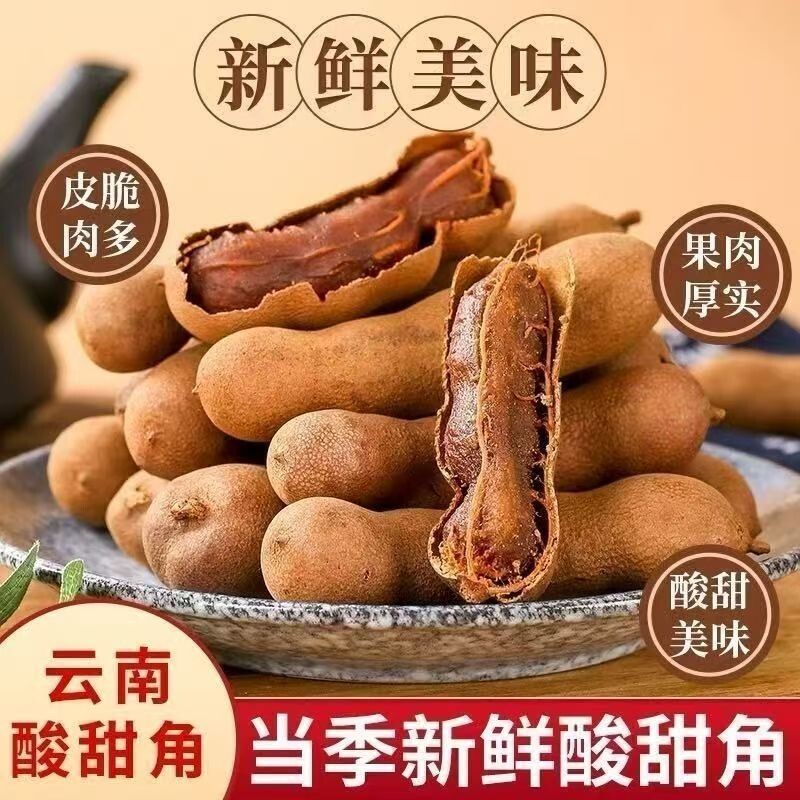 甜酸角云南特产新鲜酸甜角孕妇零食酸角大果酸枣糕罗望子当季开胃